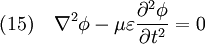 (15) \quad \nabla^2 \phi - \mu \varepsilon {{\partial^2 \phi} \over {\partial t^2}} = 0