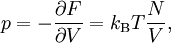 p=-\frac{\partial F}{\partial V}=k_\mathrm{B}T \frac{N}{V},