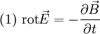 (1) \ \operatorname{rot} \vec E = - { \partial \vec B \over \partial t }