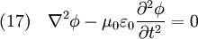 (17) \quad \nabla^2 \phi - \mu_0 \varepsilon_0 {{\partial^2 \phi} \over {\partial t^2}} = 0